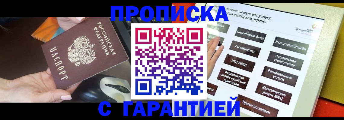 регистрация для школы в Пскове