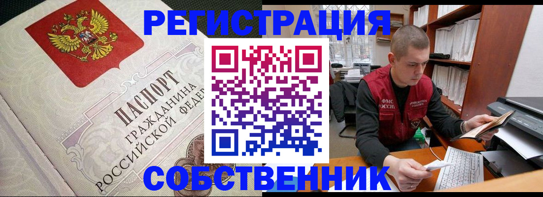 временная регистрация адрес в Пскове